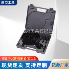亚马逊款21pcs孔锯组套 19-152mm木工开孔器打孔打眼钻头组套批发