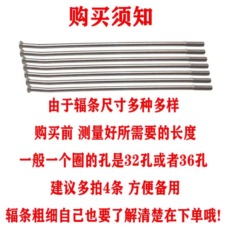 オフロードバイク Huayang T4T6T4 Hailing M4M7MX6 Zhenglin Guizun CQR 前後ホイールスポーク鋼線車|undefined