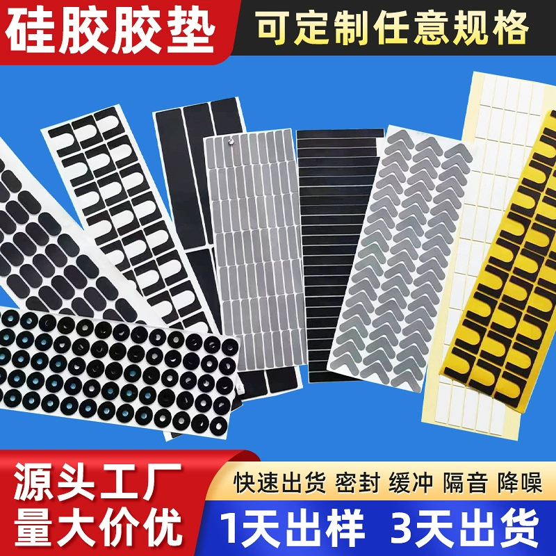 Силиконовая прокладка Противоскользящий амортизирующий круглый черный силиконовый коврик для ног Сетка Силиконовый коврик Самоклеящаяся прокладка Индивидуальная оптовая продажа