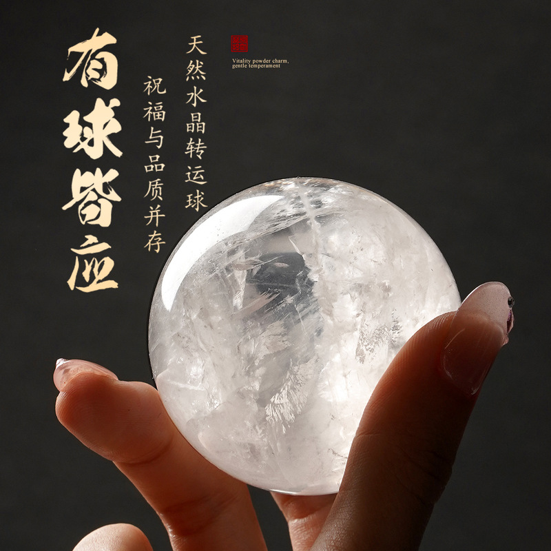 天然白水晶球摆件水晶原石矿石标本黄水晶旺财消磁乔迁开业送礼|undefined