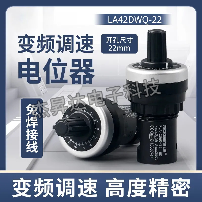 LA42DWQ-22 1K 2K 5K 10K 22mm直径罐式旋转电位计变换 器调速器