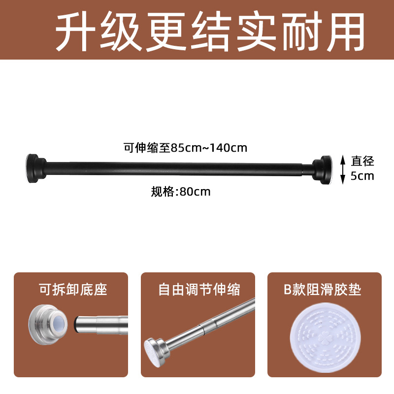매트 블랙 [전체 길이 83cm, 최대 137cm까지 조절 가능]