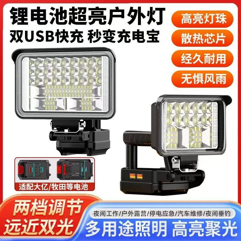 Ручной уличный литиевый аккумуляторный светильник Makita De Great Art, перезаряжаемый портативный аварийный ремонтный светильник, фонарь для рыбалки