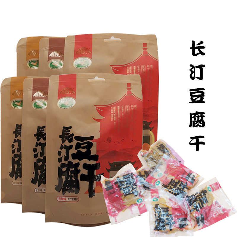 长汀豆腐干福建产五香肉汁香辣味豆干100g独立包装休闲零食包邮豆
