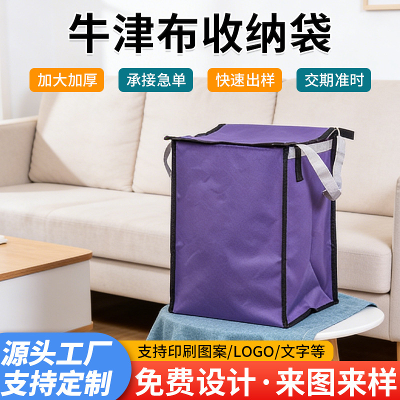 批发折叠便携手拿袋外出旅游收纳牛津布袋超市菜场买菜袋便携式