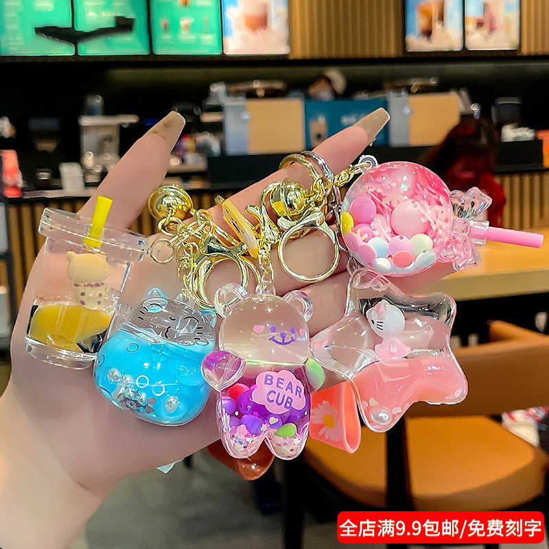 Cute Quicksand Bottle Keychain Pendant, Exquisite Female Oil Unicorn Student Acrylic Schoolbag Key Hanging Jewelry