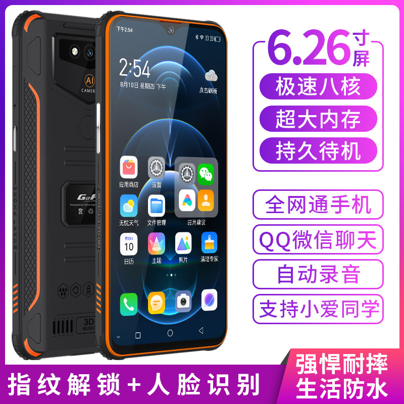 Military three-proof smart phone 4G full netcom outdoor thre..