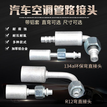 XϽ܇{·^134ahֱӿ/R12ͨX^