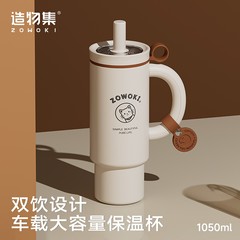 造物集保温杯2025新款316内胆冰霸杯女生高颜值水杯便携随手杯子
