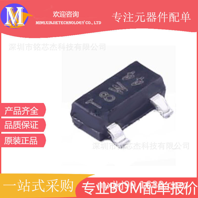 BSR16 丝印T8w SOT23双极型晶体管 NPN三极管 集成电路元器件配单