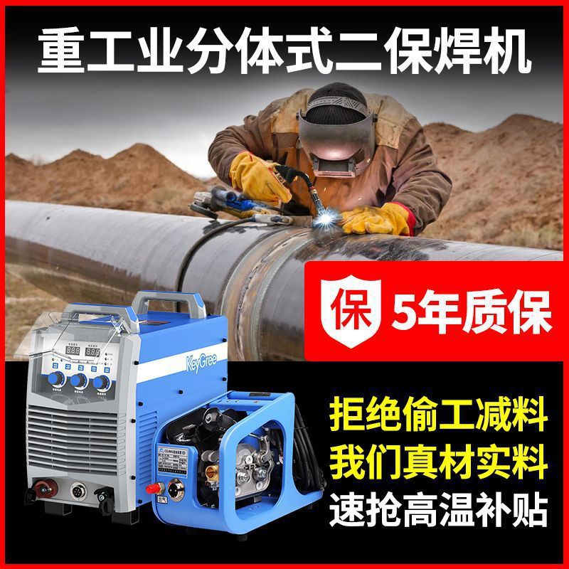凯格瑞分体式二保焊机350工业级380V两用500二氧化碳气体保垒德株