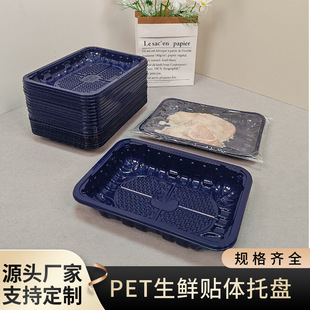 PET Fresh-fit Tray Fresh-keeping Air-modified Box Vegetable Fruit Chicken Box Supermarket Special Sealed Lock Fresh Refrigeration