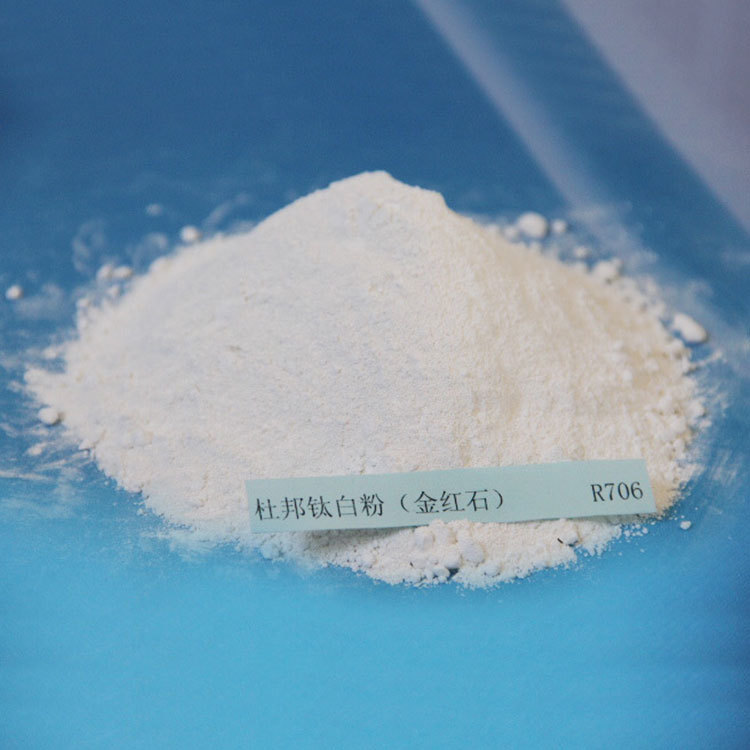 四川龙蟒 钛白粉R982 金红石型 钛白粉 二氧化钛 易分散通用级
