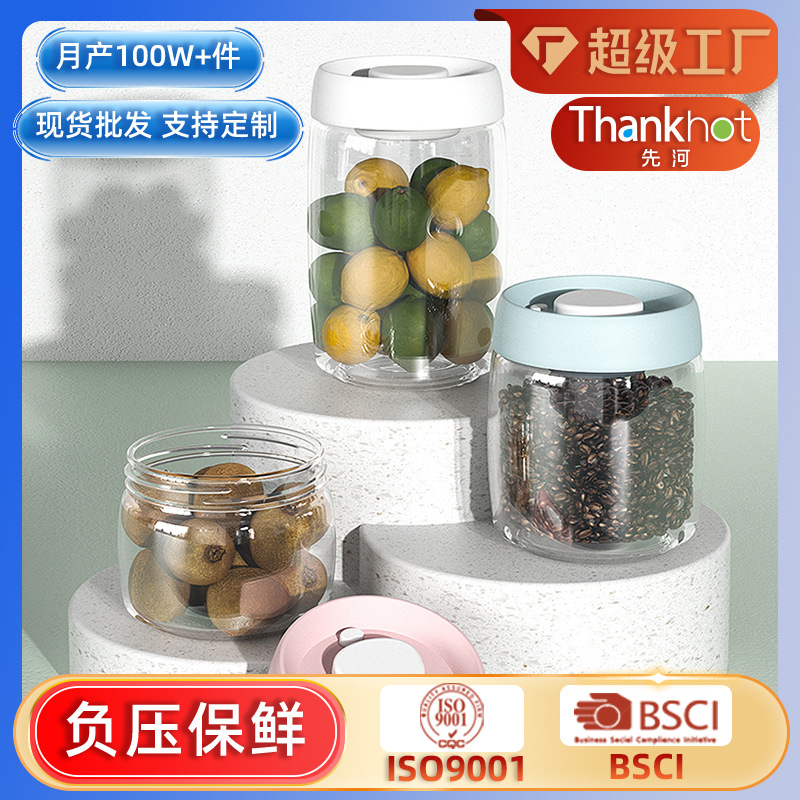 pet密封罐咖啡豆罐咖啡粉收纳罐食品储存罐按压抽真空保鲜批发