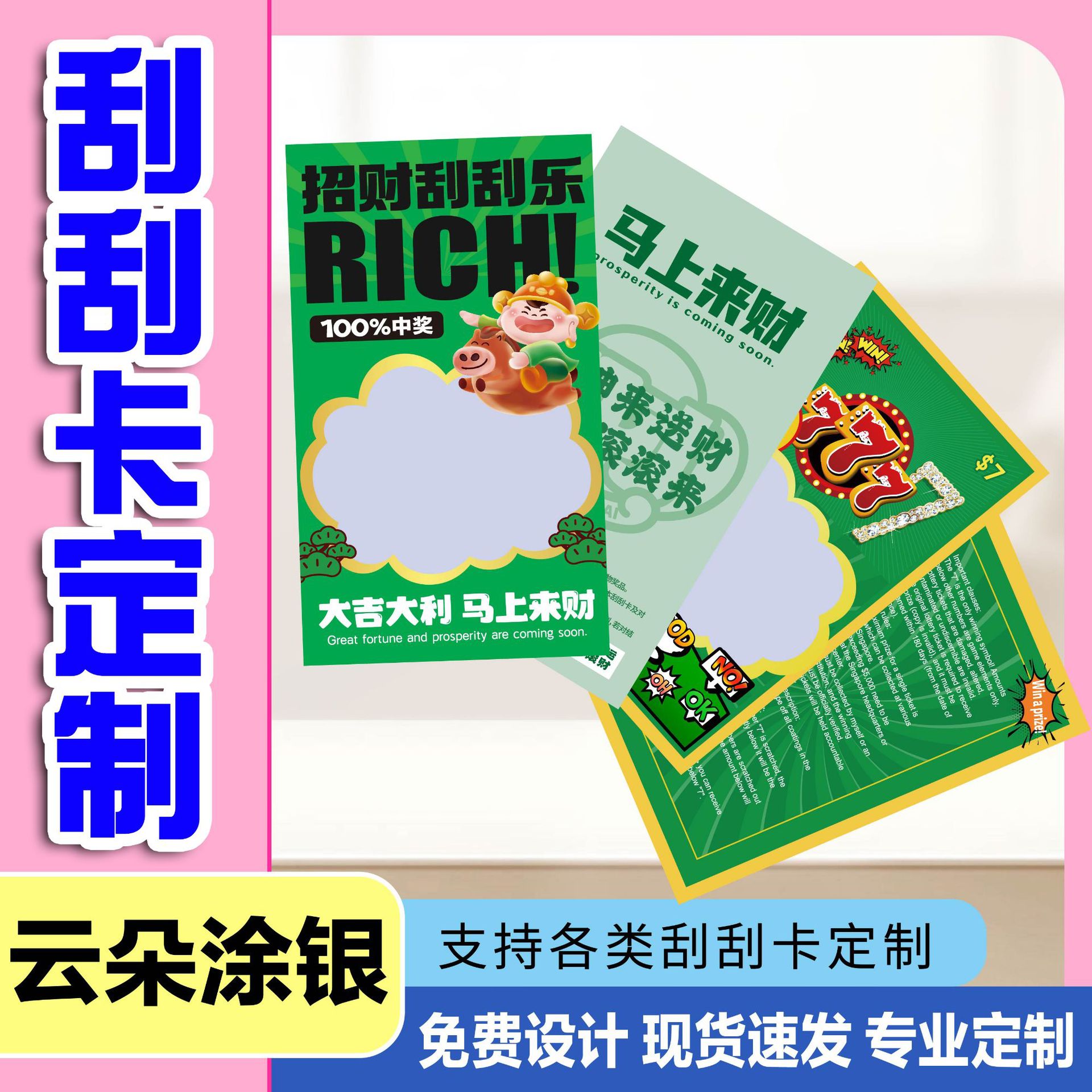 创意刮刮卡diy幸运刮刮乐卡片自制抽奖券刮奖卡教师奖励小学