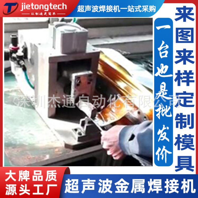 Battery High-Power Electric Flat Wire Aluminum Foil Ultrasonic Heat Press Metal Welding Machine Fusion Machine Ultrasonic