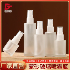 白い蒙砂スプレーボトルガラス押しローションボトル化粧品分注ボトル空ボトル小サンプルボトル20ml 30ml