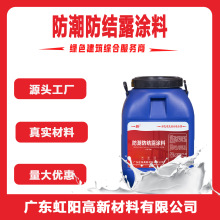 定制各种 防结露涂料 防冷凝水 墙面防结露材料 纳米气凝胶防结露