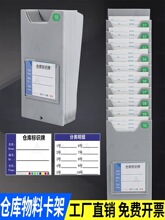 仓库物料卡架仓库物资卡槽物料卡架物料管制卡架库存卡插卡板伸缩