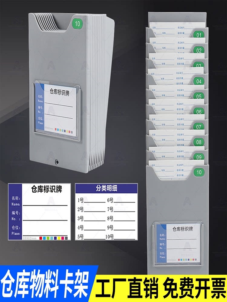 仓库物料卡架仓库物资卡槽物料卡架物料管制卡架库存卡插卡板伸缩
