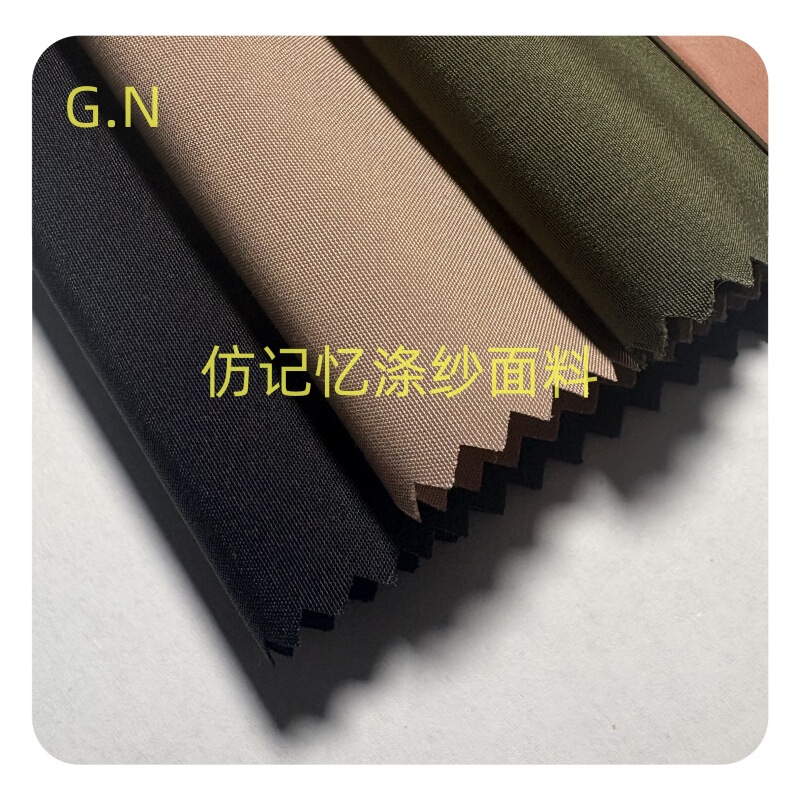 32S Polyester Yarn Twisted 21S Polyester Yarn Imitation Memory Fabric in Stock Cotton-Like Imitation Memory Fabric Eco-Friendly Dyeing + Waterproof