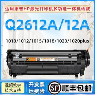 �m�û���hp12A�׼ӷ۷ۺ�1010��ӡ�C1012ī��q2612a���1020̼��