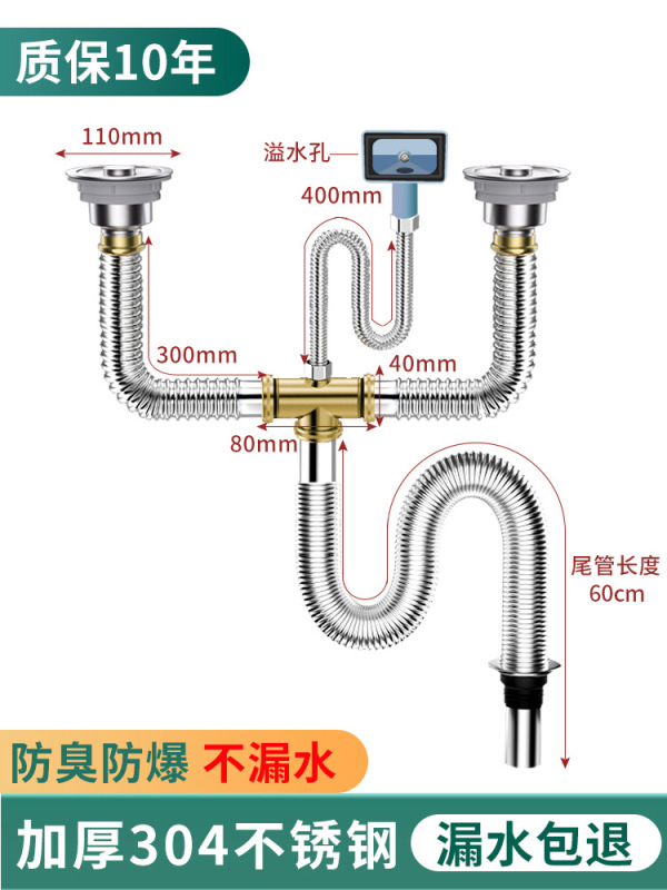 台所洗面器下水管部品ステンレス二槽洗面池排水管防臭下水器セット|undefined