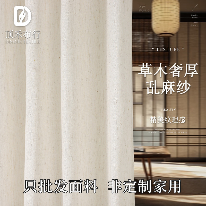 Cross-Border Southeast Asian French Linen Window Screen Retro Literary Curtain Gauze Curtain Living Room Bay Window Log Style White Gauze Fabric