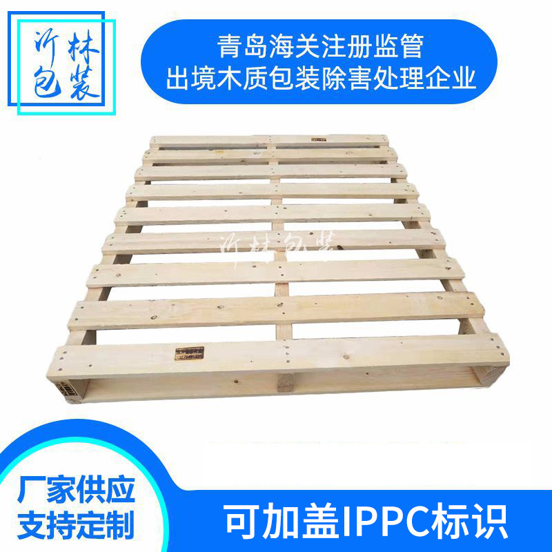 熏蒸热处理木托盘加工木托盘物流木托盘卡板厂家托盘实木卡板外贸