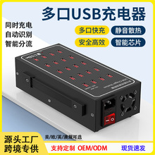 金属外壳多口usb充电器10口20口30口40口50口60口USB智能充电器