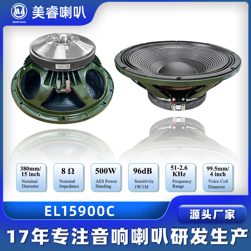 15寸大功率低音炮喇叭娱乐酒吧嗨房低音炮音响扩音重低音喇叭单元