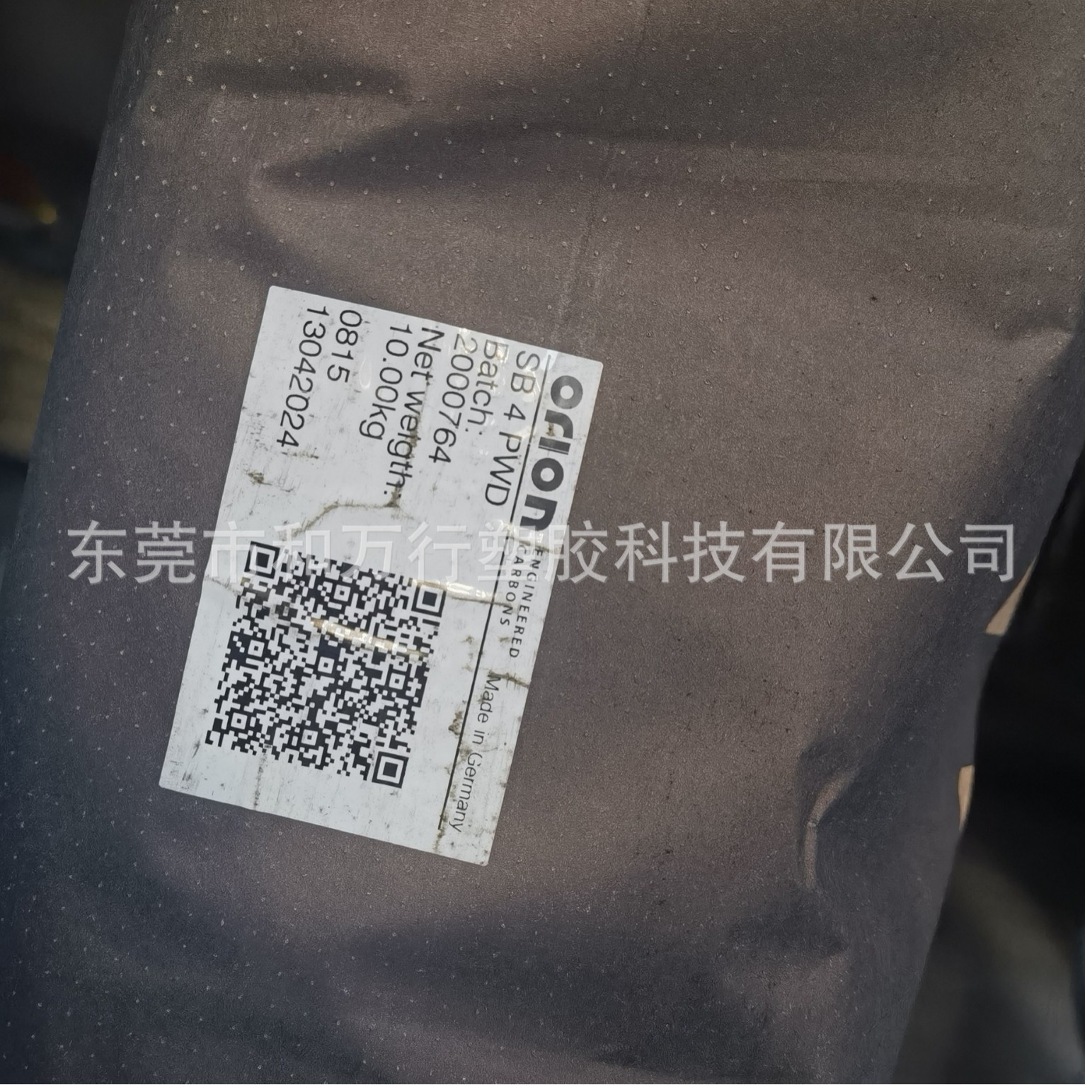 德国欧励隆SB4导电炭黑