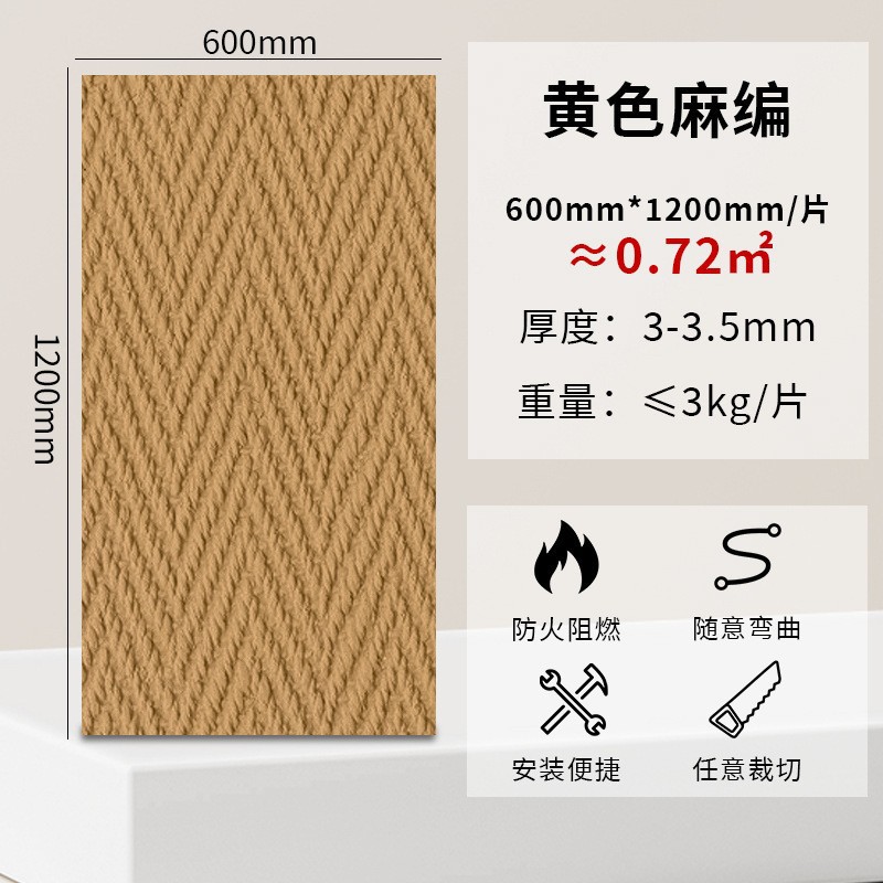 Piedra blanda tejida de cáñamo, pared de fondo de piedra flexible, material de decoración de paredes para interiores y exteriores ultrafino y ligero, piedra cultural de porcelana blanda