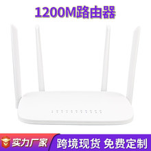 1200M双频5G千兆路由器家用高速wifi穿墙王千兆网口WiFi路由器