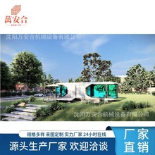 沈阳太空舱民宿移动房网红创意酒店微宿别墅景区露营星空阳光房集