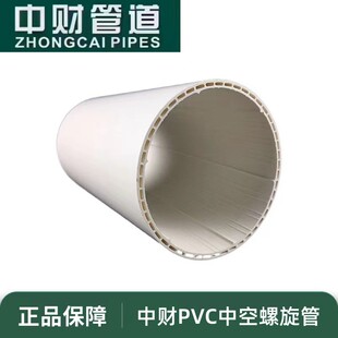 中财管道PVC中空螺旋管建筑排水管110双壁螺旋消音下水污水管-阿里巴巴
