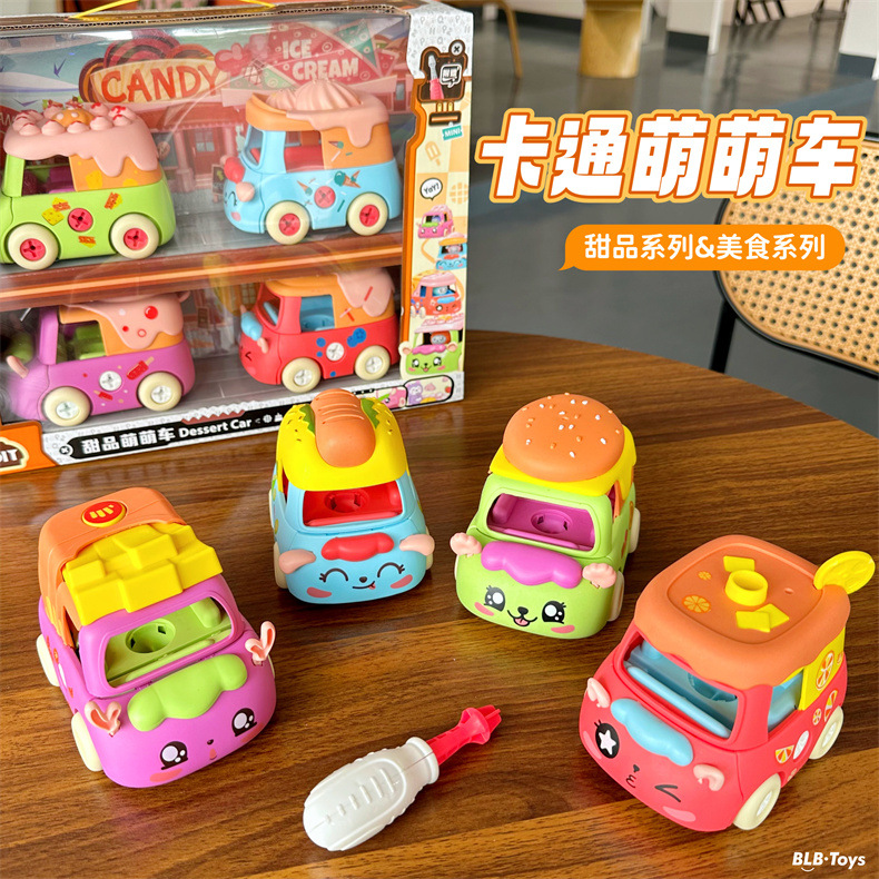 Food dessert cute car DIY children's cartoon assembly car hamburger twist screw disassembly car toy parent-child Assembly