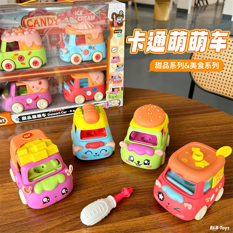 Food dessert cute car DIY children's cartoon assembly car hamburger twist screw disassembly car toy parent-child Assembly Food dessert cute car DIY children's cartoon assembly car hamburger twist screw disassembly car toy parent-child Assembly