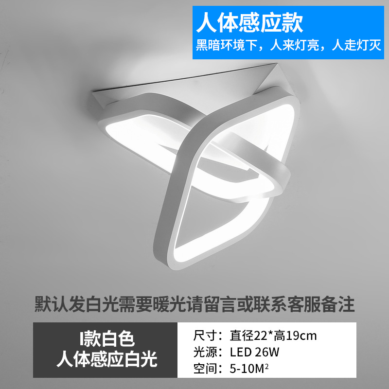 Cuerpo humano inducción entrada luz pasillo luz escaleras guardarropa balcón luz de techo moderno minimalista