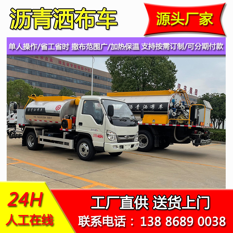 沥青洒布车 (26)