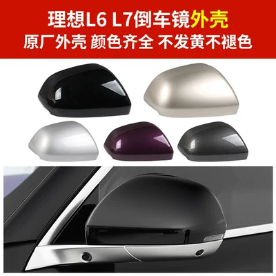 Rear mirror/rearview mirror assembly: Mirror Frame, Reflector, Turn Signal Light