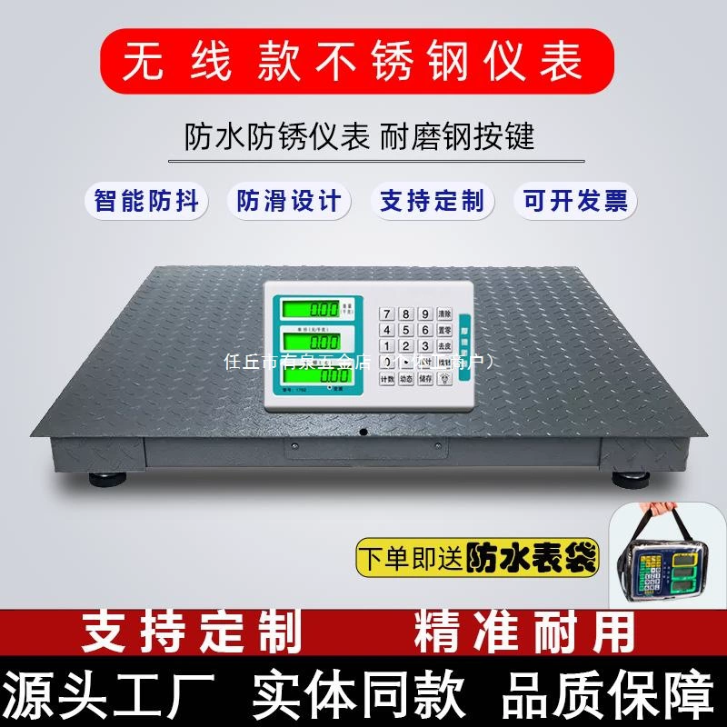 Беспроводные напольные весы 1-3 тонны, новые цифровые напольные весы с утолщением 3 мм, противоскользящие весы для скота, свиней и крупного рогатого скота с забором, заводская логистика