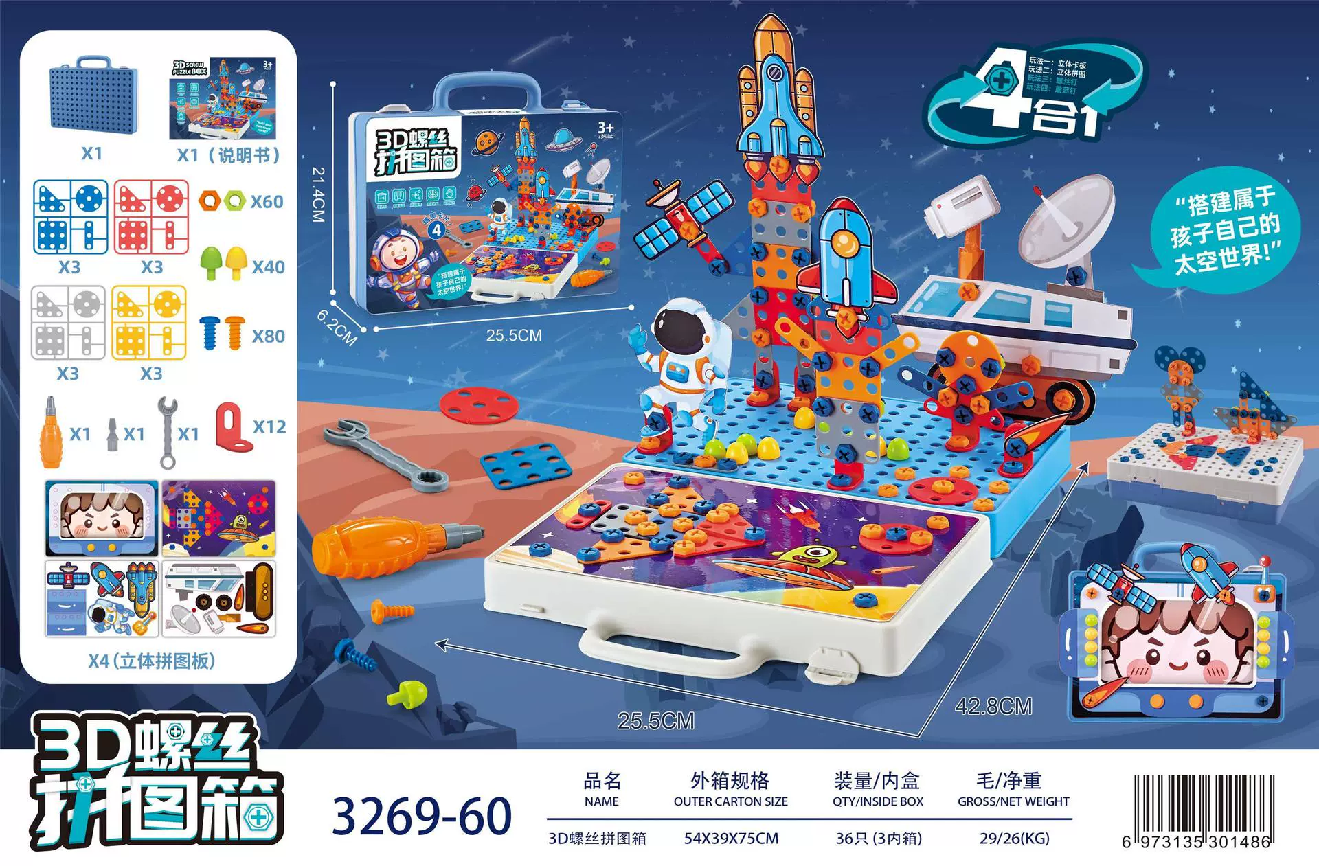 Children's three dimensional screw, brainteaser, storage box, toy, in 3d format, set, wholesale