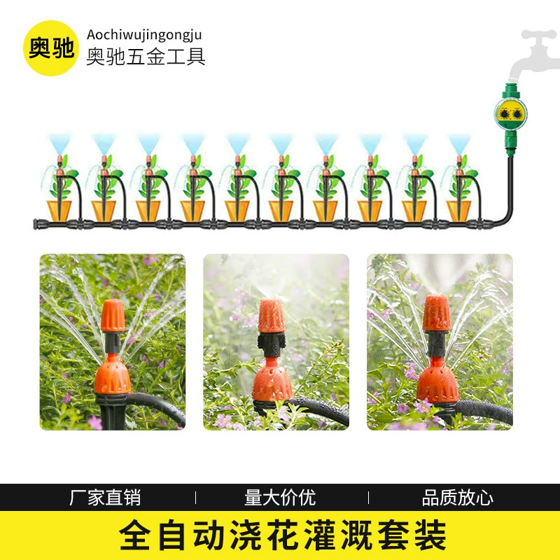 Автоматический оросительный костюм для полива цветов Балконный поливочный пылезащитный пластиковый Регулируемый распылитель двойного назначения, Охлаждающая насадка Полуавтоматическая