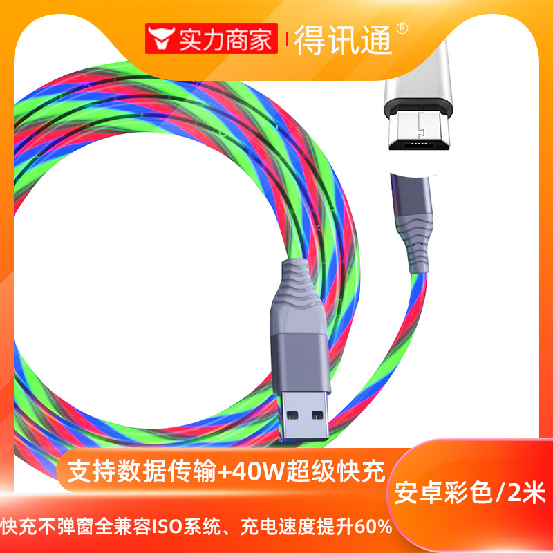 Cable DE DATOS DE streamer tres en uno para Android Apple tipo-c teléfono móvil colorido luminoso carga rápida cable multifunción