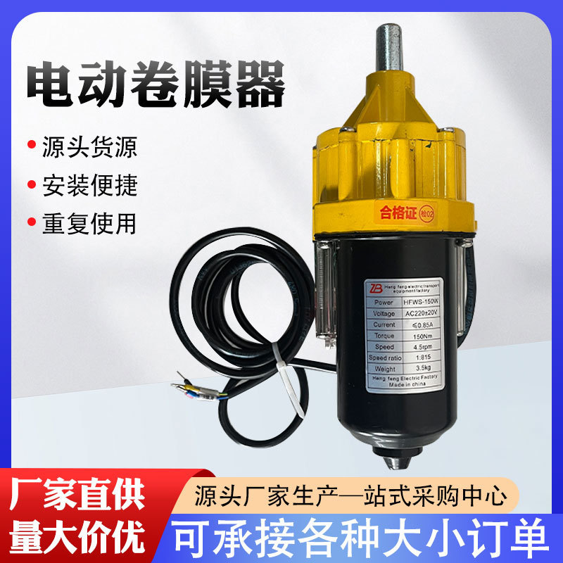 Electric Film Rolling Machine, Roller Shutter Machine, Electrical Box Accessories, Greenhouse Equipment, High-Power 24V, Universal for Greenhouses, Wholesale and Customization Electric Film Rolling Machine, Roller Shutter Machine, Electrical Box Accessories, Greenhouse Equipment, High-Power 24V, Universal for Greenhouses, Wholesale and Customization