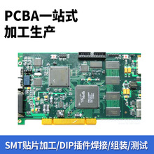 PCBA电路板复制方案物联网硬件smt贴片加工pcb单片机程序开发设计