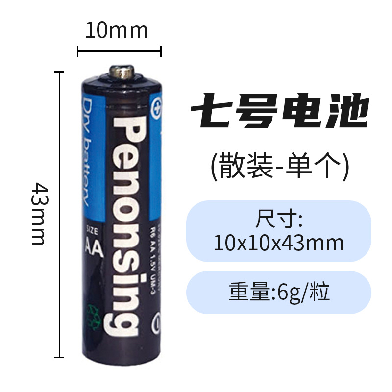 Blue and black no. 7 single capsule