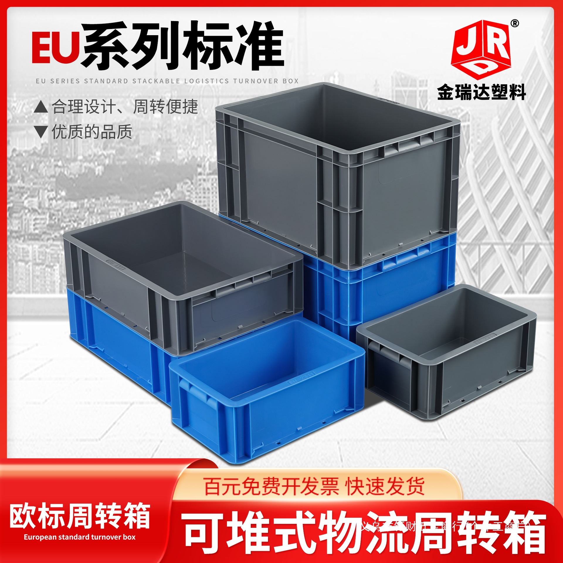 eu周转箱长方形零件收纳盒塑料分类周转筐配件箱整理袋货架收纳箱