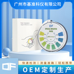 PH试纸5.5-9卷装精密四色饮用水化妆品酸碱测试监测货源